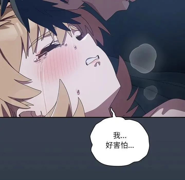 與眾不同的兄妹第32話