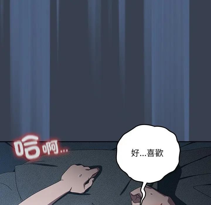 与众不同的兄妹第33話