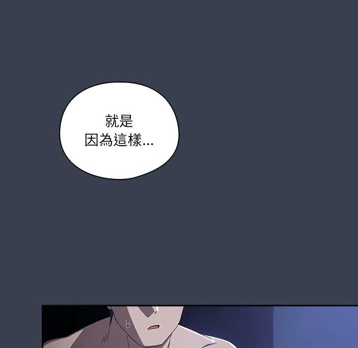 与众不同的兄妹第33話