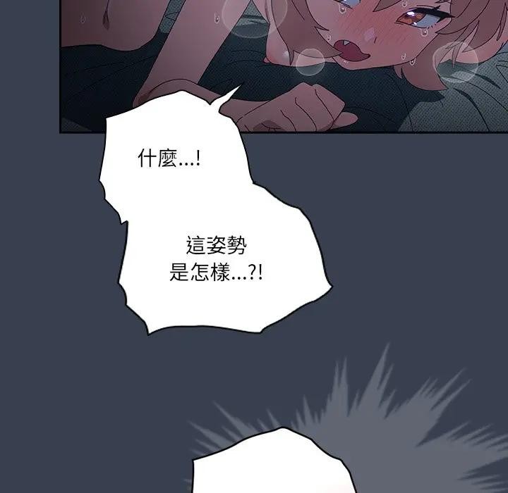 与众不同的兄妹第33話