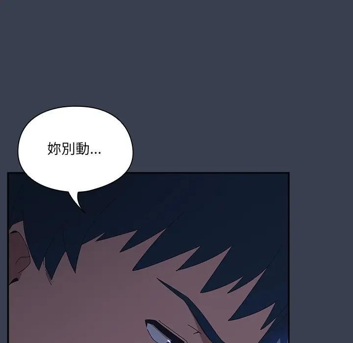 与众不同的兄妹第33話