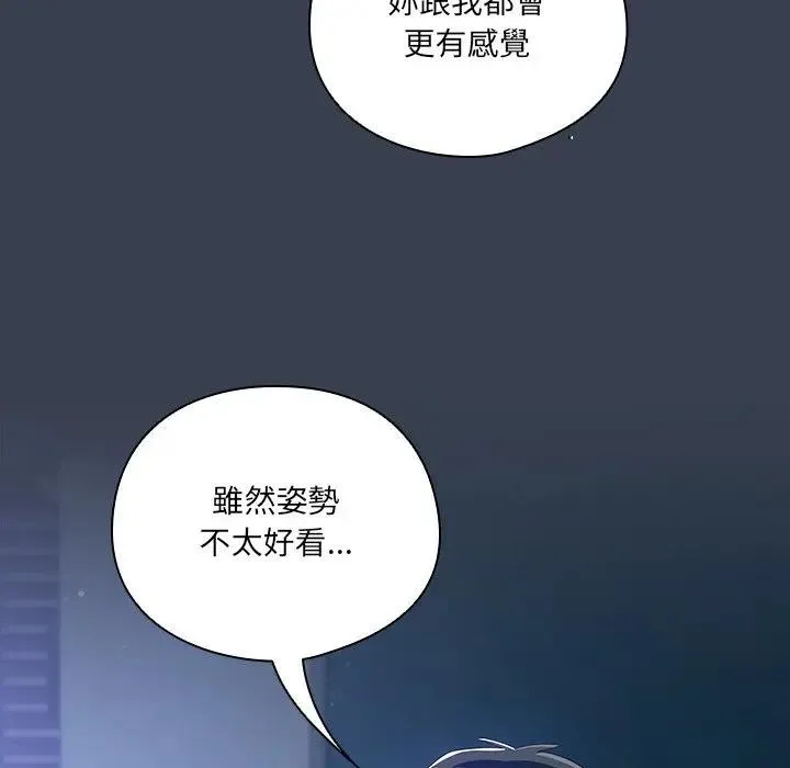 與眾不同的兄妹第33話