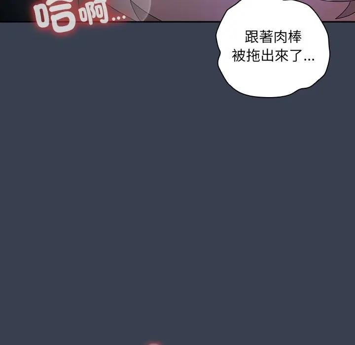 与众不同的兄妹第33話