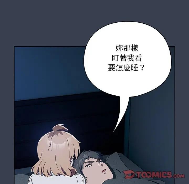 与众不同的兄妹第34話