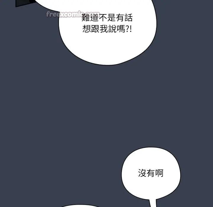 与众不同的兄妹第34話