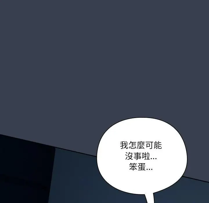 與眾不同的兄妹第34話