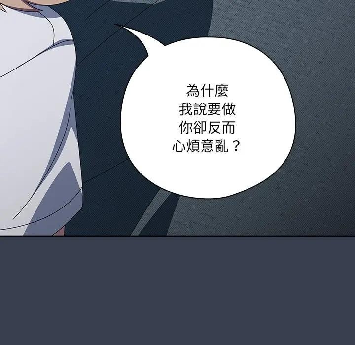 与众不同的兄妹第34話