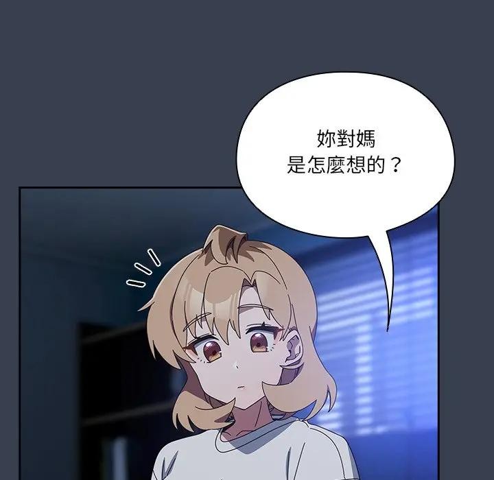 与众不同的兄妹第34話