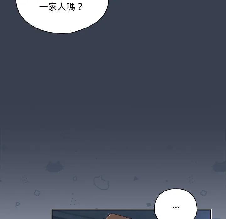 与众不同的兄妹第34話