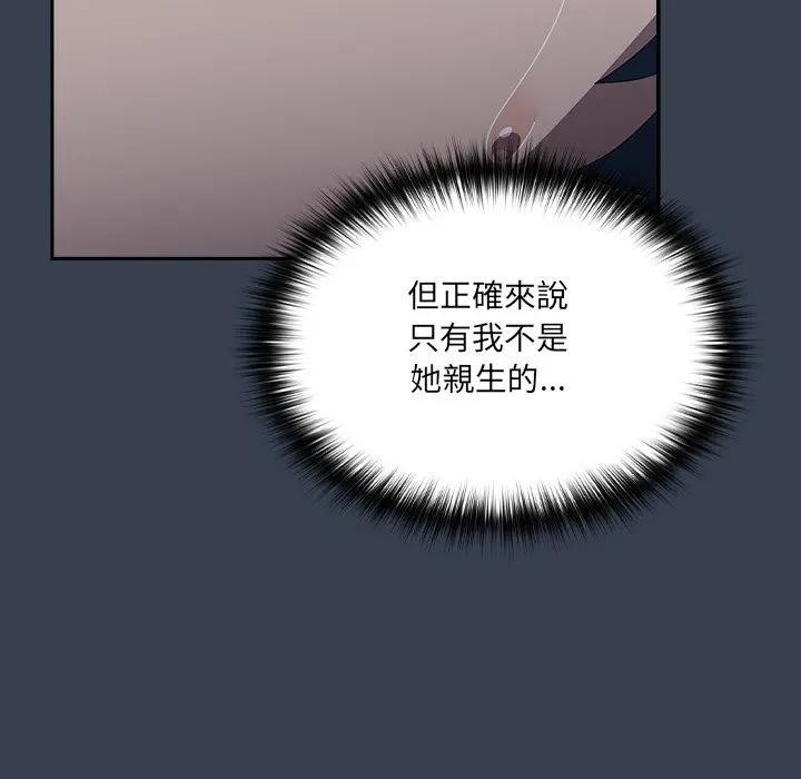 与众不同的兄妹第34話