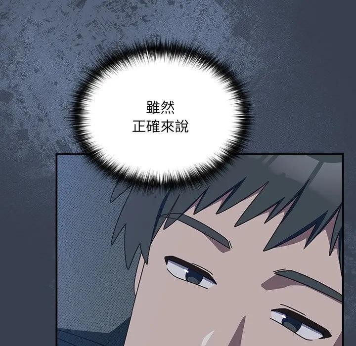 与众不同的兄妹第34話