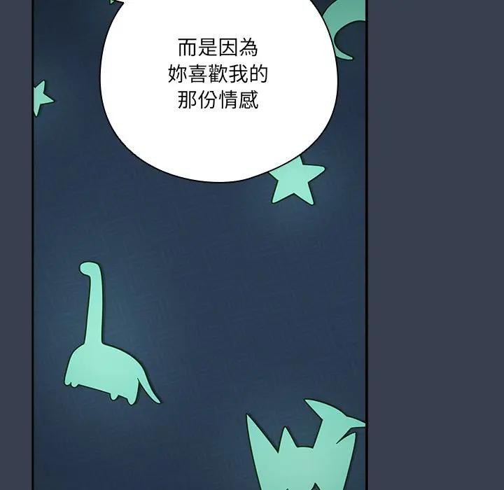 与众不同的兄妹第34話