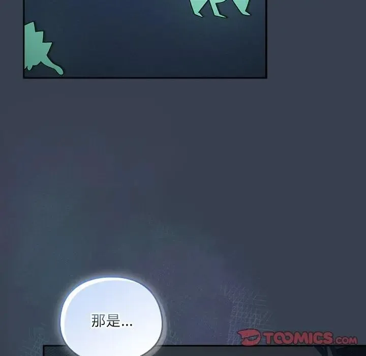 與眾不同的兄妹第34話