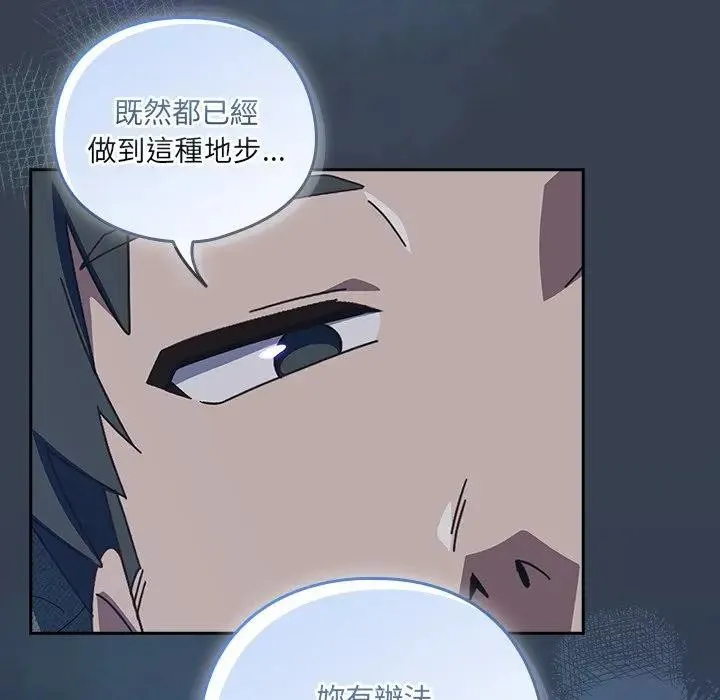 與眾不同的兄妹第34話