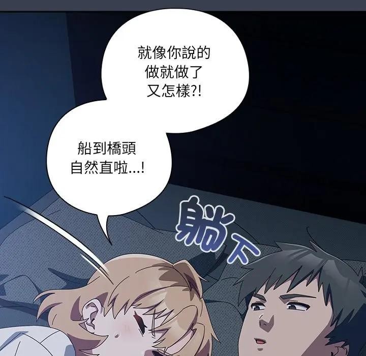 与众不同的兄妹第34話