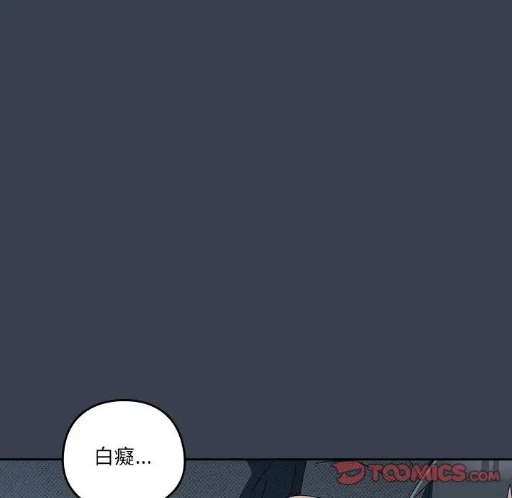 与众不同的兄妹第34話