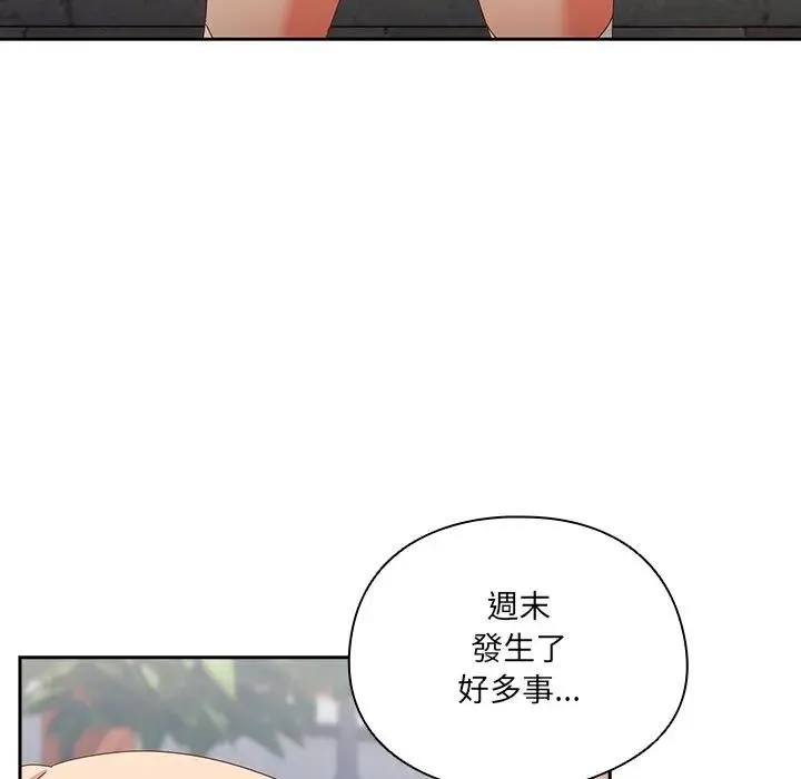 與眾不同的兄妹第34話