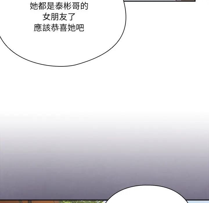 与众不同的兄妹第34話