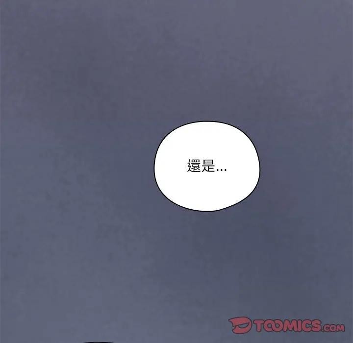 与众不同的兄妹第34話