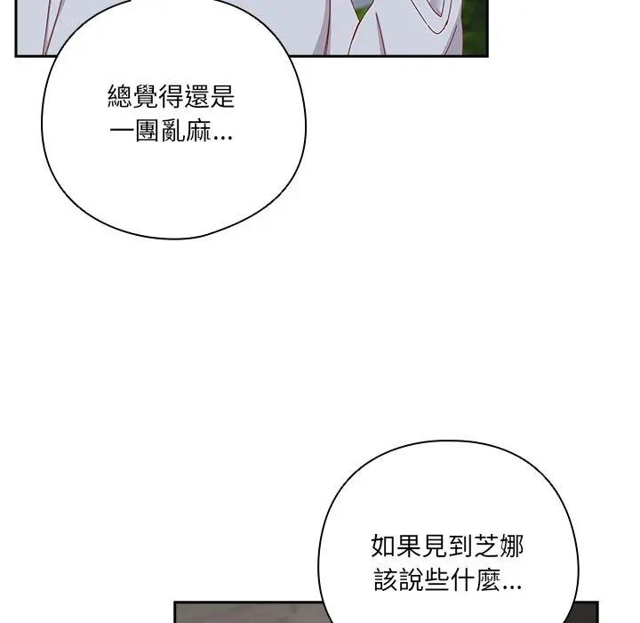与众不同的兄妹第34話