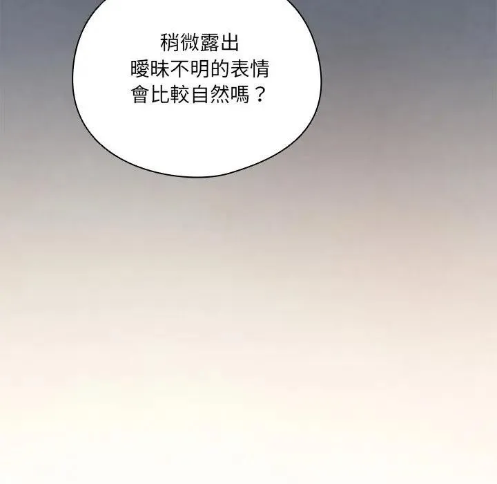 與眾不同的兄妹第34話