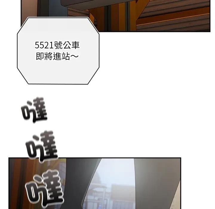 与众不同的兄妹第34話