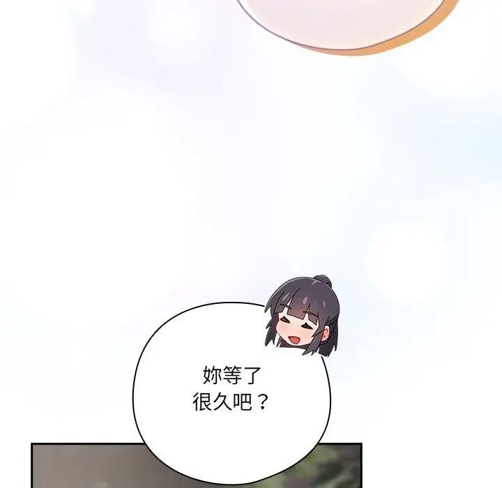 与众不同的兄妹第34話