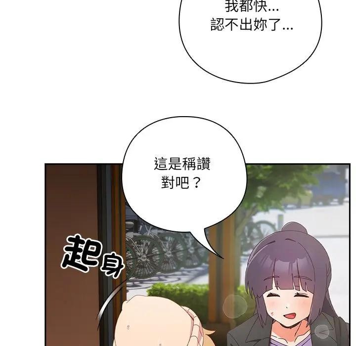 与众不同的兄妹第34話
