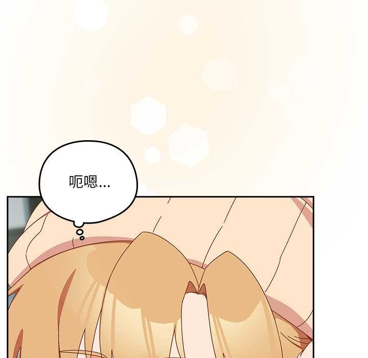 与众不同的兄妹第35話