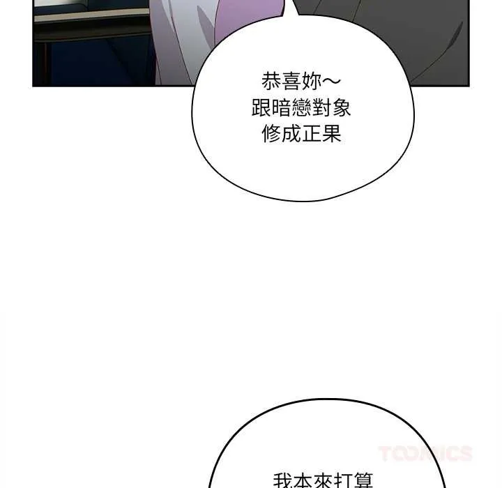 與眾不同的兄妹第35話