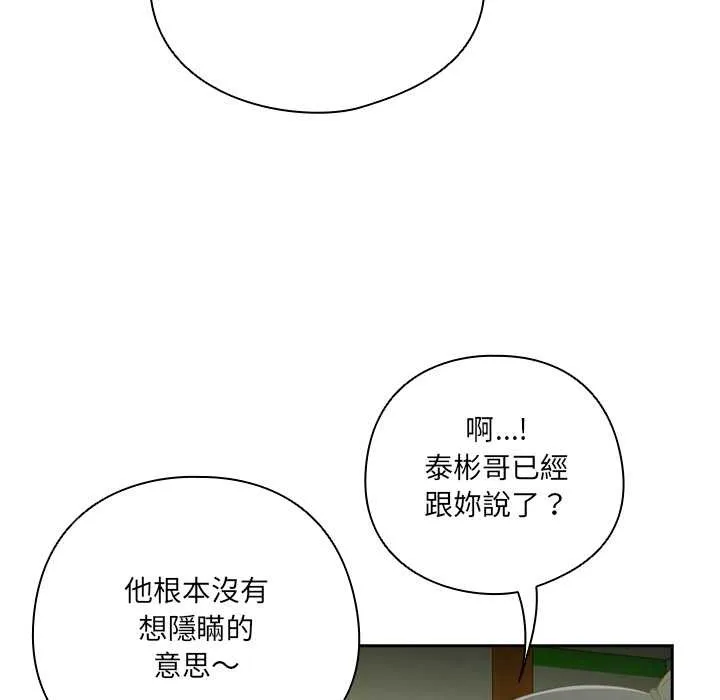 與眾不同的兄妹第35話
