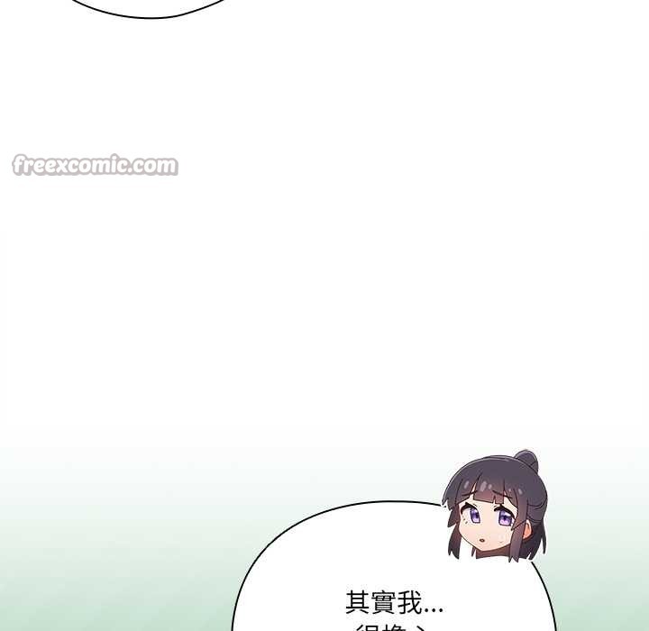 与众不同的兄妹第35話