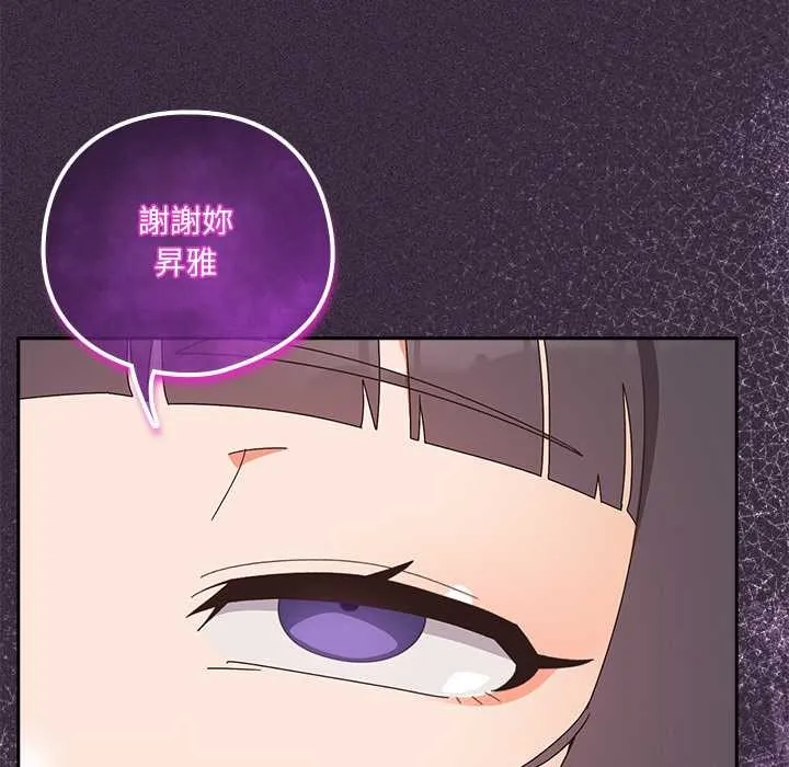 與眾不同的兄妹第35話