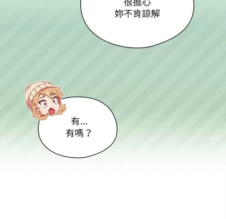 與眾不同的兄妹第35話