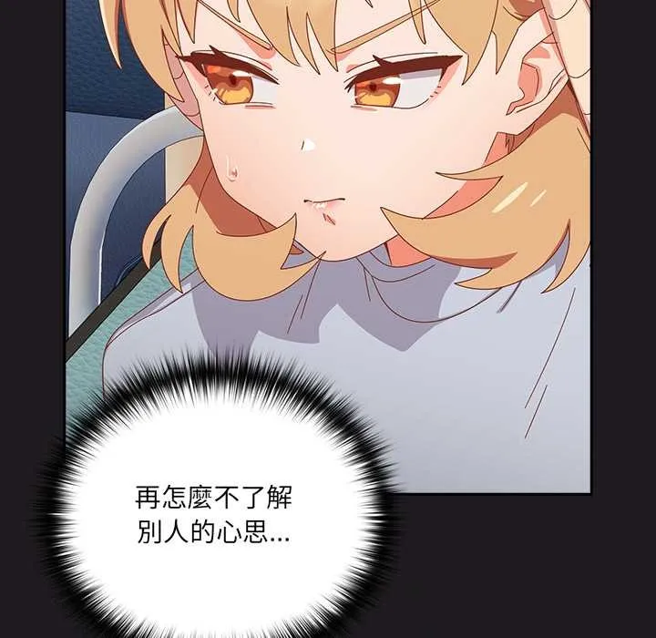 與眾不同的兄妹第35話