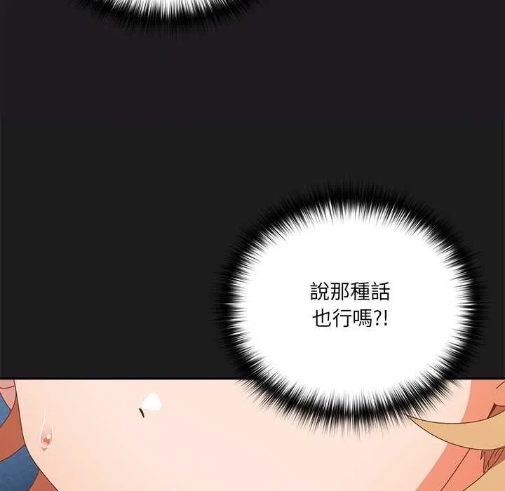 與眾不同的兄妹第35話
