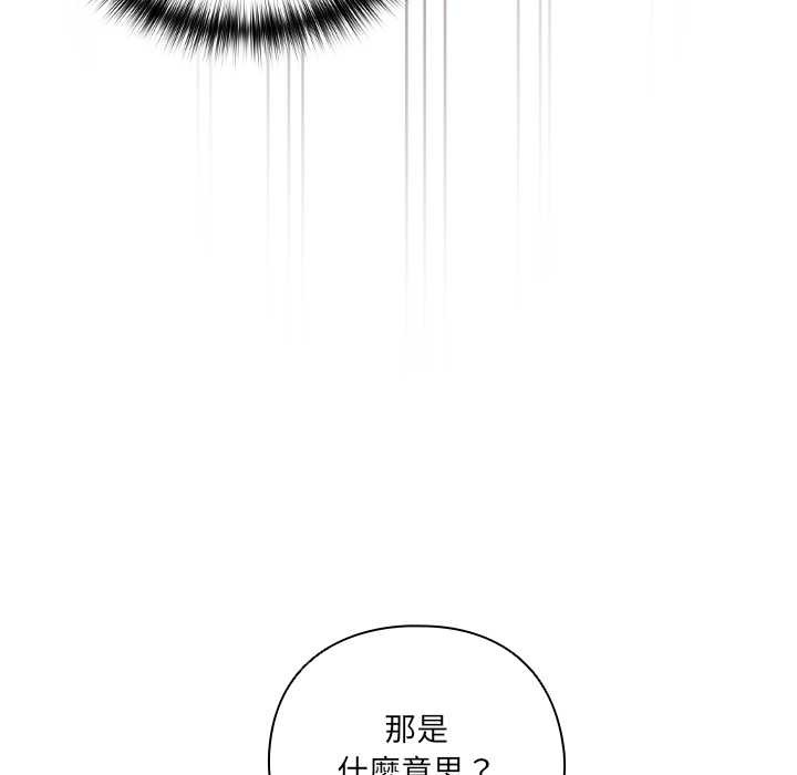 与众不同的兄妹第35話
