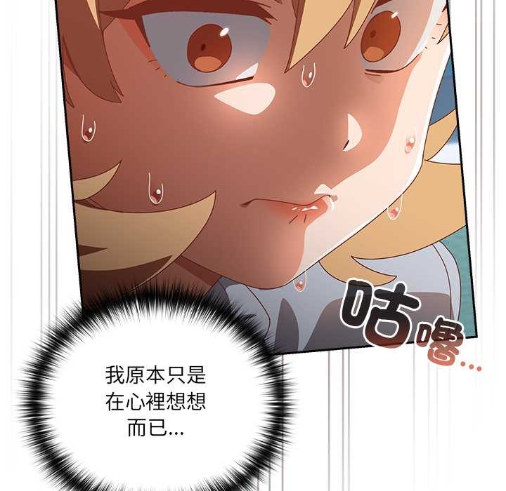 与众不同的兄妹第35話