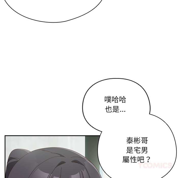 与众不同的兄妹第35話