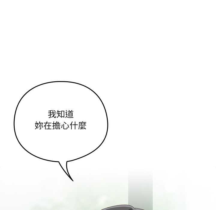 与众不同的兄妹第35話