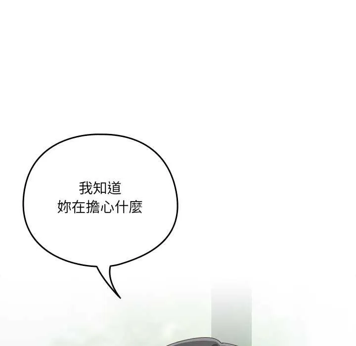 與眾不同的兄妹第35話