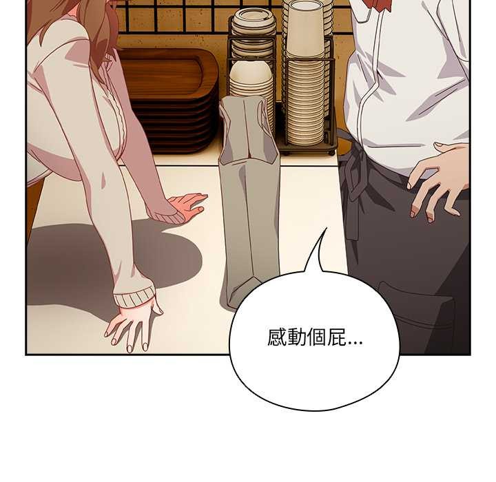 与众不同的兄妹第35話