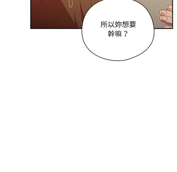 与众不同的兄妹第35話