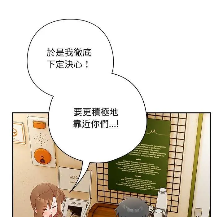 與眾不同的兄妹第35話
