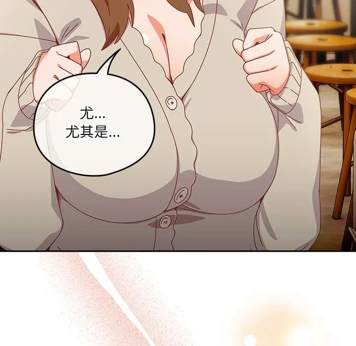 與眾不同的兄妹第35話