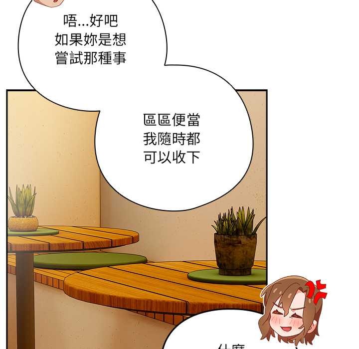 与众不同的兄妹第35話