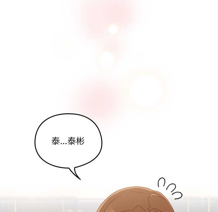 与众不同的兄妹第35話