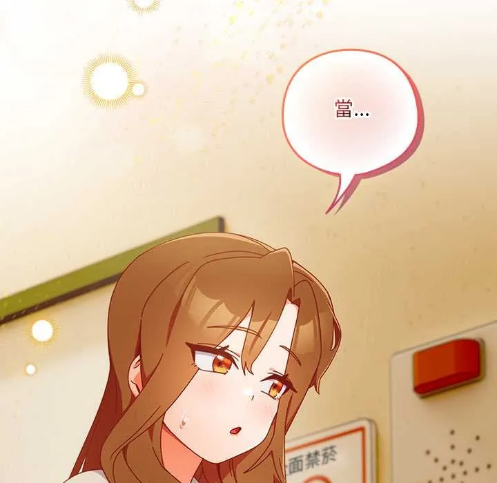 與眾不同的兄妹第35話