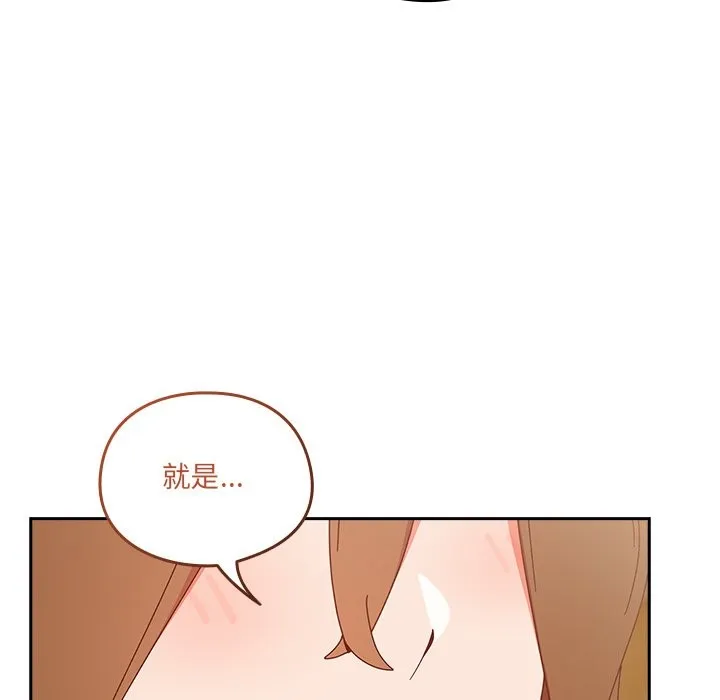 與眾不同的兄妹第36話