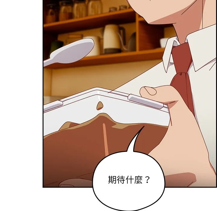 與眾不同的兄妹第36話